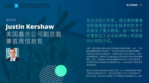 洞察未來(lái) 德勤2021年技術(shù)趨勢(shì)報(bào)告與咨詢價(jià)值解析