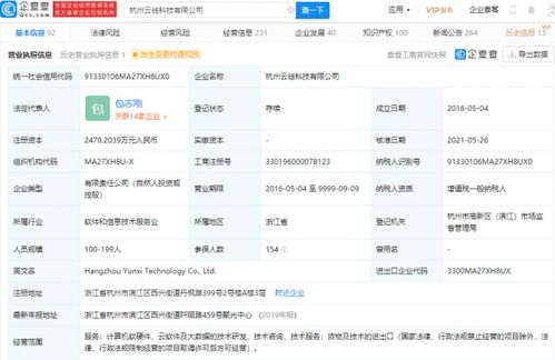 騰訊戰略投資云徙科技，共拓企業級互聯網與工業數據服務新藍海